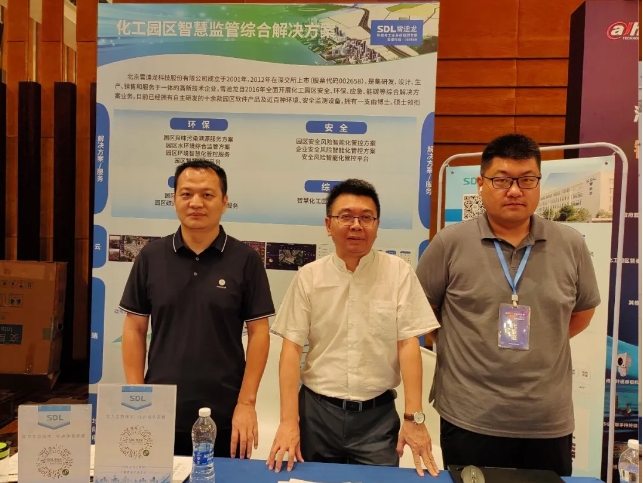 PG电子战士化工园区只会监管解决方案.png