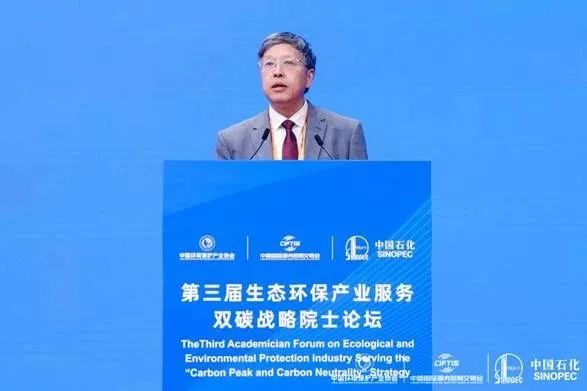 北京市政协副主席、中国工程院院士、全国政协常委和人口资源环境委员会副主任王金南致辞.jpg